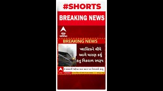 Rajkot Fire | રાજકોટમાં પ્લાસ્ટિકના કારખાનામાં લાગેલી આગ પર 8 કલાક બાદ મેળવાયો કાબૂ