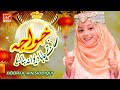 Latest Manqabat 2021 -  Hoor ul Ain Siddiqui - Khawaja Ghareeb Nawaz - Meem Production
