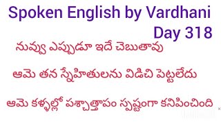 Day 318 # Spoken English by Vardhani # Daily used English sentences in telugu