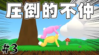 協力ゲーって事を完全に忘れてしまったアホ2人【スーパーバニーマン】