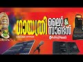 mrudanga saileswari മുഴക്കുന്ന് ശ്രീ മൃദംഗ ശൈലേശ്വരി ക്ഷേത്രം പുനപ്രതിഷ്ഠാ നവീകരണ കലശം 7 02 2023