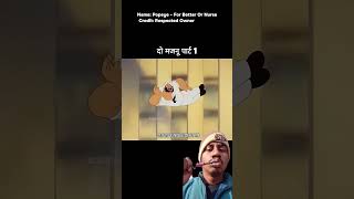 2 Majnu part 1 #tranding #shortvideo #funny