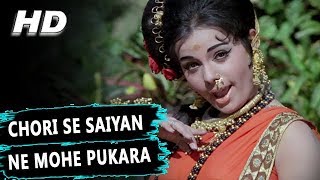 Chori Se Saiyan Ne Mohe Pukara | Asha Bhosle | Shart 1969 Songs | Mumtaz, Sanjay Khan