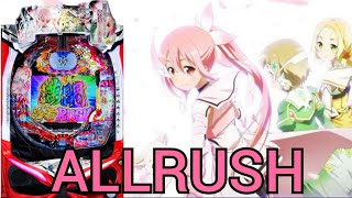 養分の章2ndseason119話 ALLRUSH編開幕いきなり2％引いてしまった。　「P結城友奈は勇者である ALLRUSHver」