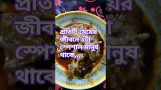 প্রতিটি মেয়ের জীবনে১টা স্পেশাল মানুষ থাকে,,, #abrarul #সব #bestlove #islamicprayer #unfrezzmyaccount