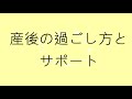 助産師編【おうちでもうすぐパパママ教室】