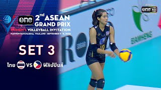 SET3 | ไทย VS ฟิลิปปินส์ | one ASEAN GRAND PRIX | 9 ก.ย. 65 | one31