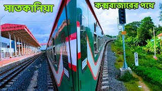 DHAKA CHITTAGONG AND COX`S BAZAR BY TRAIN || ঢাকা TO কক্সবাজার যাওয়ার সহজ উপায় || MOVING BANGLADESH