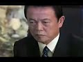 麻生太郎　2008年11月22日　署名式