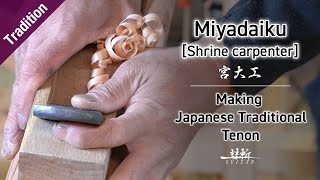 Japanese Woodworking Techniques by Japanese Shrine Carpenter Miyadaiku 宮大工