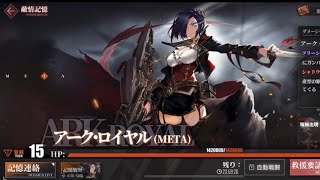 【アズレン】アーク・ロイヤルMETA 五航戦編成 ワンパン