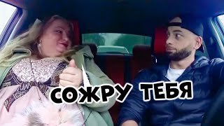 ТОЛСТУШКА содержанка СОЖРЕТ меня  🔥 ЧСВ свидание пранк Саня Хилл 🔥 Деньги авто влог