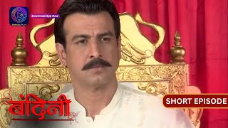 Bandini | Mini Episode - 410 | बंदिनी | Dangal2