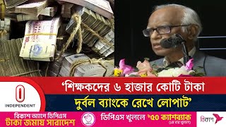 অর্থনৈতিক শুমারির প্রাথমিক প্রতিবেদনে উঠে এসেছে বিশাল অর্থনৈতিক বৈষম্য | Economy | Independent TV