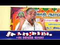 ஜாதகப் பலன் சொல்ல உதவும் எளிய முறை இரா.அருள்வேல் ph.d ஜோதிடர். பஞ்சாங்கக் கணிதர் 91 98428 41497