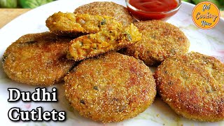 Dudhi Cutlet Recipe | Bottle Gourd Cutlets | Veg Cutlet Recipe | Tiffin Box Recipe | Cutlet Recipe