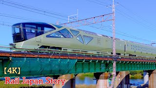 SHIKISHIMA Luxurious Cruise Train, crossing the Tama River Bridge, Tokyo | Train Japan