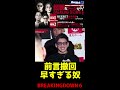 【ブレイキングダウン６】『ああ、やっぱり今のなしで。』【オーディション 朝倉未来 朝倉海 breaking down6 breakingdown】