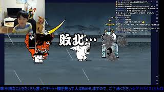 天下統一への道後編と異界にゃんこ塔46階に挑戦！【にゃんこ大戦争】ゲームプレイ生配信694【無課金です】