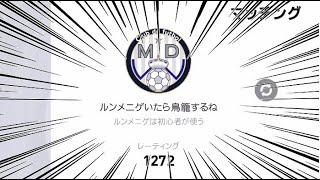 【煽り】ウイイレでイライラしている方へPart2【ウイイレ2021】初心者が経験者倒してスッキリしてみた