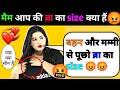 मैम आप की ब्रा का size क्या हैं 😡 #divyatripathi #divyamam #divyatripathimamliveclasses