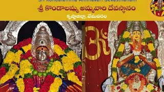 ## Sri Kondalamma ammavari temple, Vemavaram , Krishna dt ##