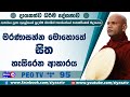 මරණාසන්න අවස්ථාවේ සිත හැසිරෙන ආකාරය - 2024.10.10 - 01.00 P.M. - දායකත්ව ධර්ම දේශනාව - Siyasa TV