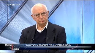 Ελεύθερο Σημείο -  Κώστας Κληρονόμος