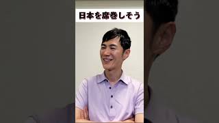 【石丸伸二】流行語大賞の可能性もある