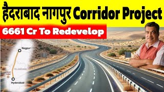 Hyderabad-Nagpur Corridor Project | Highway Infrastructure Trust Bags Deal in ₹6661 Crore From NHAI