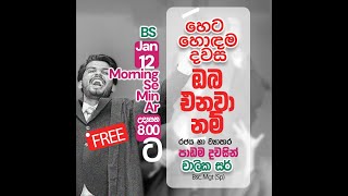 Morning seminar | රජය හා ව්‍යාපාර පාඩම