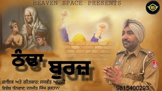 Thanda Burj ll Jaswant Aarji ll Heaven Space ll New Punjabi Song 2024