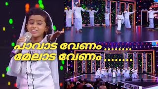 ടോപ് സിംഗറിലെ അനന്യ കുട്ടിയുടെ തകർപ്പൻ പെർഫോമൻസ്