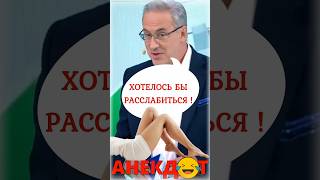 «Сногсшибательная соседка!» 🤣 АНЕКДОТ в прямом эфире от Норкина рассмешил всю студию #shorts #юмор