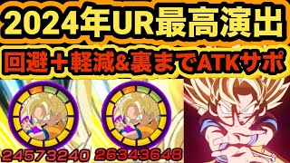 【最高】年末URフェス限超サイヤ人DAIMA悟空がスゴすぎた‼︎【ドッカンバトル】【Dragon Ball Z Dokkan Battle】