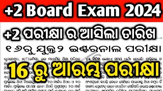 +2 2nd Year Exam , ଚିଠି ଆସିଗଲା, chse exam , +2 board exam #mychseclass #chseodisha #chseboardexam