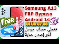 Galaxy A13 SM-A137F FRP Bypass Google Account Android 14 U5 U6 U7 U8 Free Tool | تخطي حساب جوجل 2025