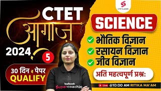 CTET Science Paper 2 | Complete CTET Science Questions | CTET Science Paper 2 By Ritika Ma'am