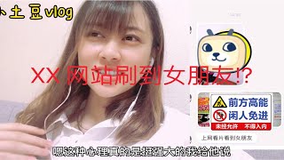 粉丝看片竟刷到自己日本女友！说出女优工作令人遐想，真心疼他