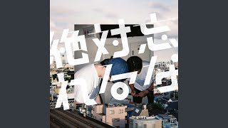 平凡 (feat. that's all folks, ez do dan子, 猫まみれ太郎 \u0026 清友彦)