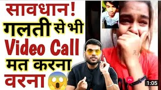 सावधान: भूलकर भी VIDEO CALL मत करना || A2 MOTIVATION ARVIND ARORA - 1M