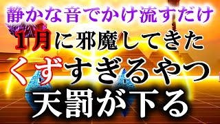 あいにくですがこの動画が表示されるのは0.1%の人だけです。1月に邪魔してきたクズに天罰が下ります。再生すれば高次元の龍神波動を吸収し、間もなく理想の世界へ移行できます。