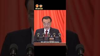 李克强总理：各级政府要大力支持国防和军队建设，让军政军民团结坚如磐石#2022全国两会聚焦 #政府工作报告（来源：央视新闻 编辑：泽皓 玉柯）