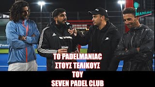 To Padelmaniac στους τελικούς του Seven Padel Club (13.11.2022) EPISODE 14