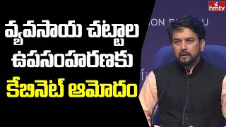 మోడీ చెప్పింది జరుగుతుంది..! | Minister Anurag Thakur Clarifies over New Farm Bills | hmtv