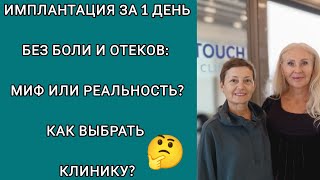 ГОЛЛИВУДСКАЯ УЛЫБКА в Турции за 5 Дней!✨\