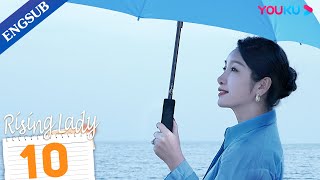 [Rising Lady] EP10 | Urban Girls Pursuing Dream Together | Qin Hailu / Jin Shijia / Bai Bing | YOUKU