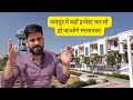 VRB SPARKLE | GOKUL KRIPA | BEST INVESTMENT IN JAIPUR | PROPERTY KING JAIPUR