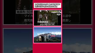 8・6豪雨災害から30年 あの夏を語り継ぐ　「新川の氾濫や県道の崖崩れに遭遇」 (23/06/23 19:00) #shorts