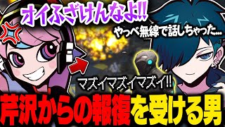 【ストグラ】芹沢相手にナメた事をしてしまい報復を受ける刃弐ランドととんでもない結末を迎えてしまう芹沢ｗｗｗ【刃弐ランド/芹沢/ケインオー/レダーヨウジロウ/868】